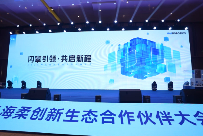 2025今年会官方网站合作伙伴大会