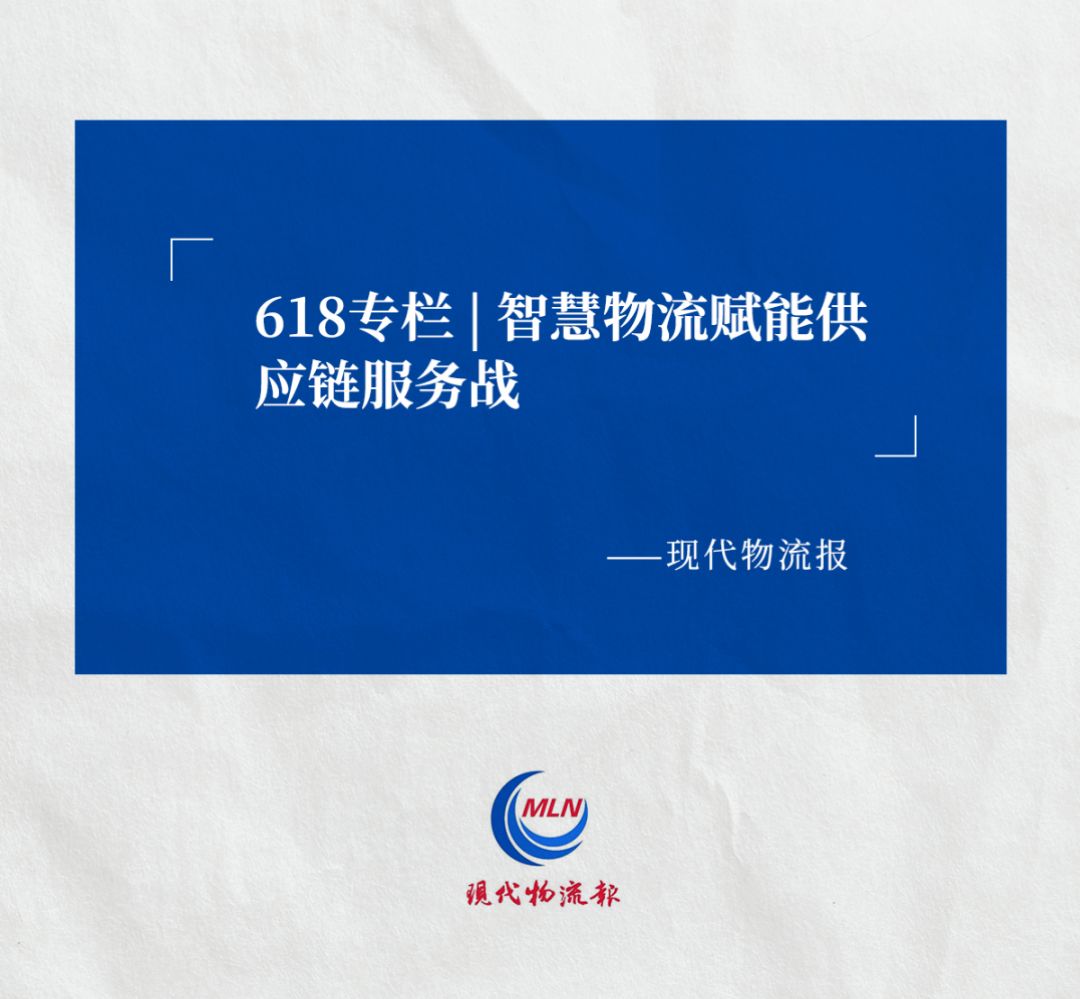 现代物流报认可今年会官方网站ACR系统