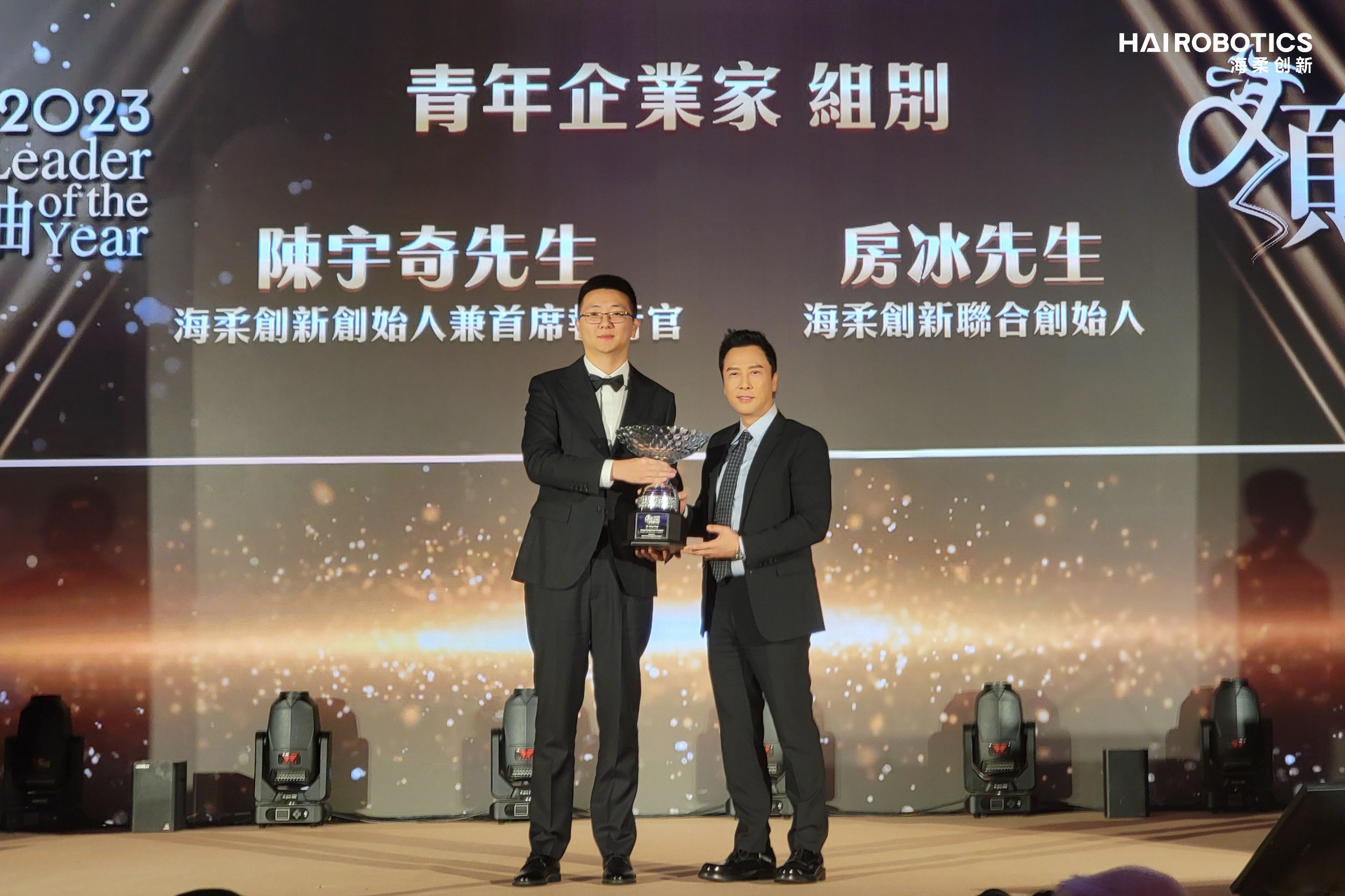 今年会官方网站创始人团队荣获香港2023青年企业家杰出领袖称号